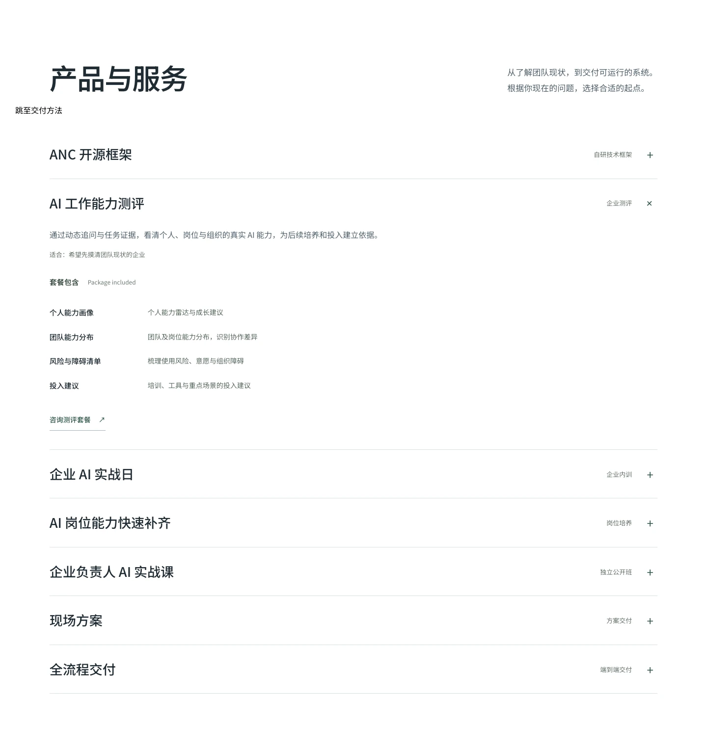 Xinxuda — AI products and services